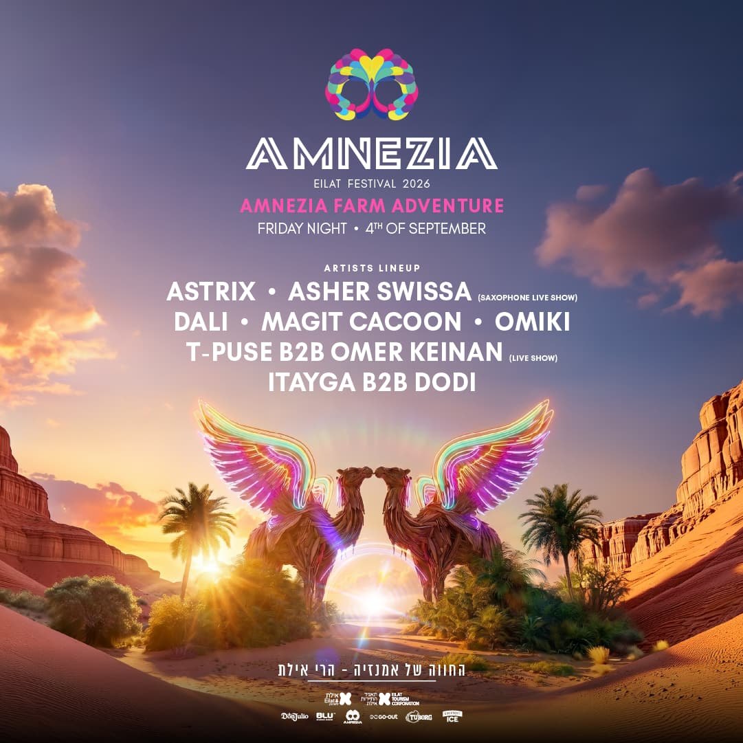 AMNEZIA — החווה של אמנזיה